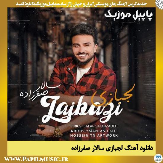 Salar Safarzade Lajbazi دانلود آهنگ لجبازی از سالار صفرزاده